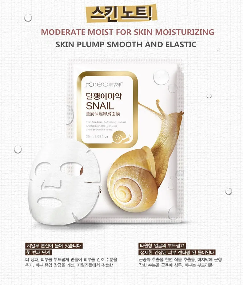50 шт. листовая маска, Корейская улитка, эссенция, маска для лица ...