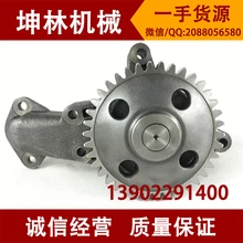 Komatsu 6D105 моторное масло насос 6136-51-1002