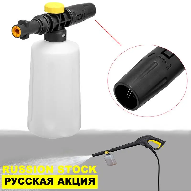Генератор пены для мойки под давлением автомобиля/пенная насадка распылитель