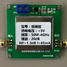 50 МГц до 4 ГГц радиочастотный малошумный усилитель, NF 1,3 дБ, ультра-малошумный усилитель, LNA1-4G-20DB