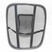 Удобное Сетчатое кресло облегчение поясничной боли в спине Поддержка автомобиля Подушка офисное кресло черная Массажная подушка для поясницы