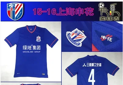 jersey shanghai shenhua