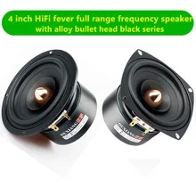 2 шт./лот HiFi fever 4 дюйма полный спектр высокочастотных динамиках Премиум черного цвета с круглым/квадратная дуга 4/8 Ом драйвер устройства с сплав Пуля головка
