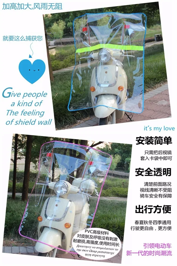 Electric motorcycle bike transparent membrane HD front windshield-18