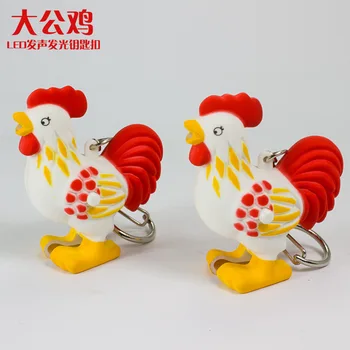 

2016 cute rooster chicken LED sound luminous key chain creative gift accessories animals pendant flashlight factory wholesale