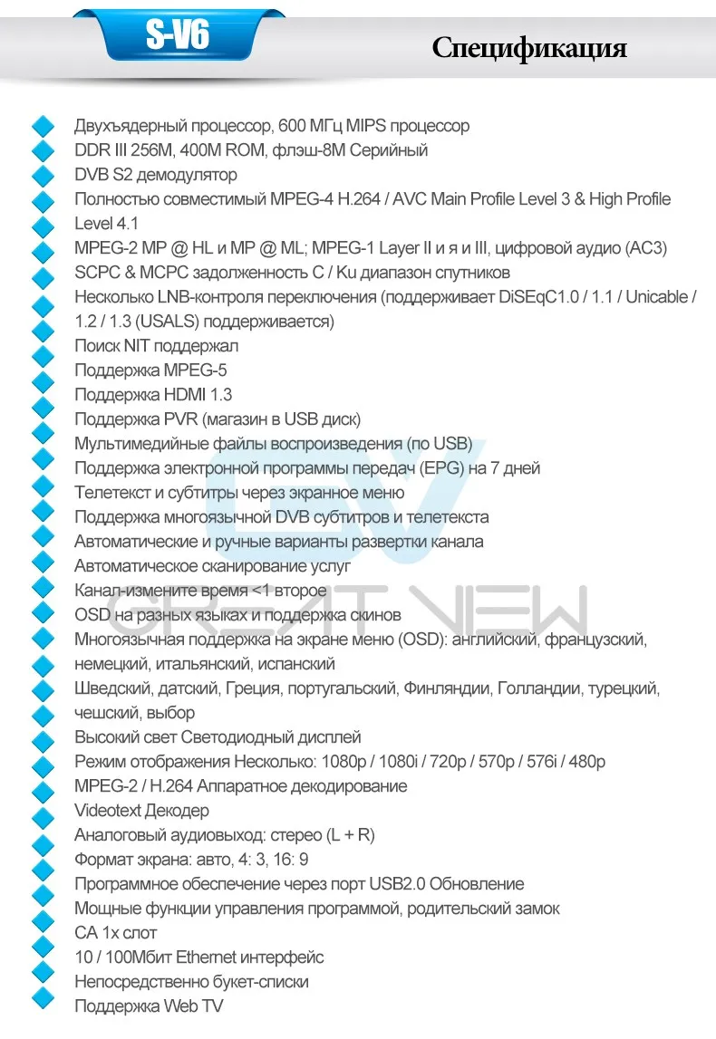 Для Русский s-v6 HD спутниковый ресивер V6 S Поддержка cccamd Newcamd веб-ТВ USB Wi-Fi 3G Biss ключ YouPorn