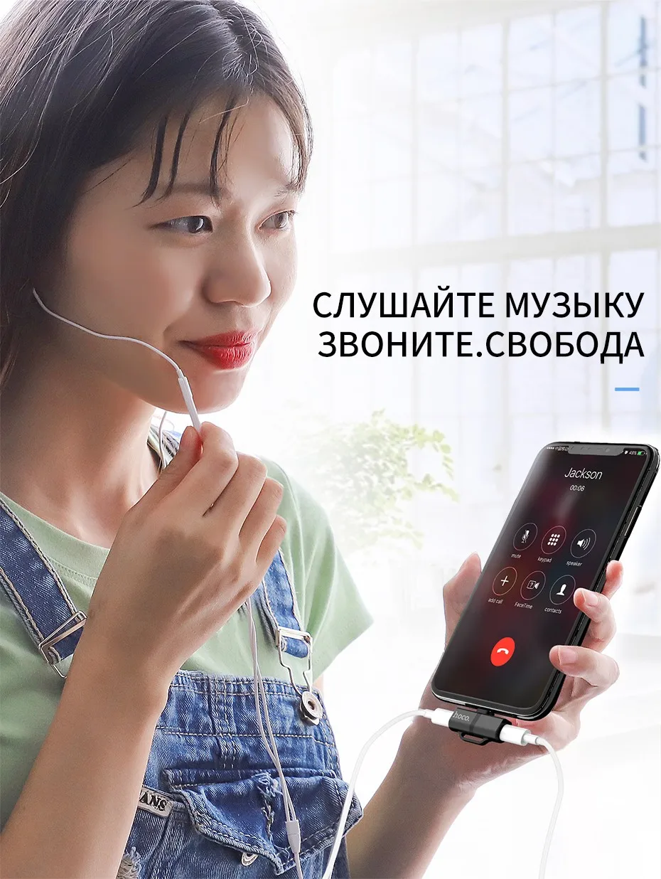 HOCO аудио адаптер для iphone X 7 8 плюс 2 в 1 зарядный кабель двойной молнии сплиттер для Apple iphone XS MAX XR AUX конвертер