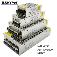 Светодиодный драйвер Питание блок 1A 2A 3A 5A 10A 20A 30A AC110V-220V для DC12V трансформатор адаптер 60 Вт 120 Вт 240 Вт для Светодиодные ленты светильник