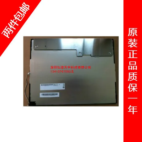 Shenzhen spot supply AUO15 inch LED backlight LCD screen A150XN01V2 quality assurance