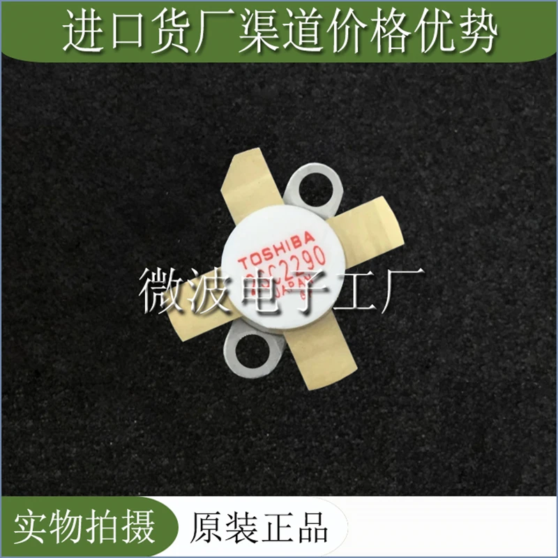 2SC2290 1