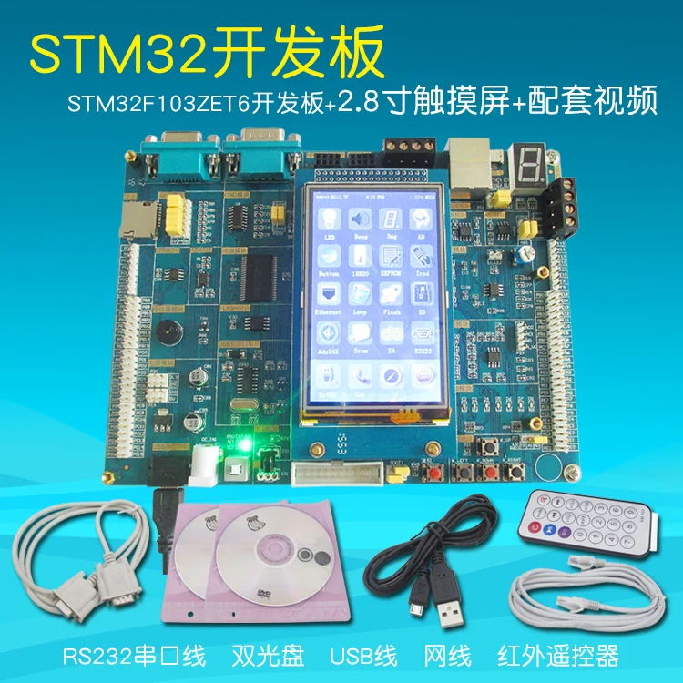 

STM32 development board gold version STM32 core board STM32F103ZET6 development board +2.8 inch upgrade version
