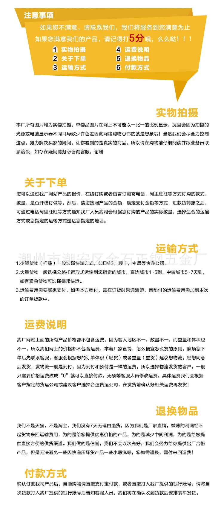 注意事项