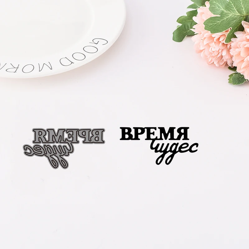 JC металлический Трафаретный вырубной штамп для Скрапбукинг умирает букв слова