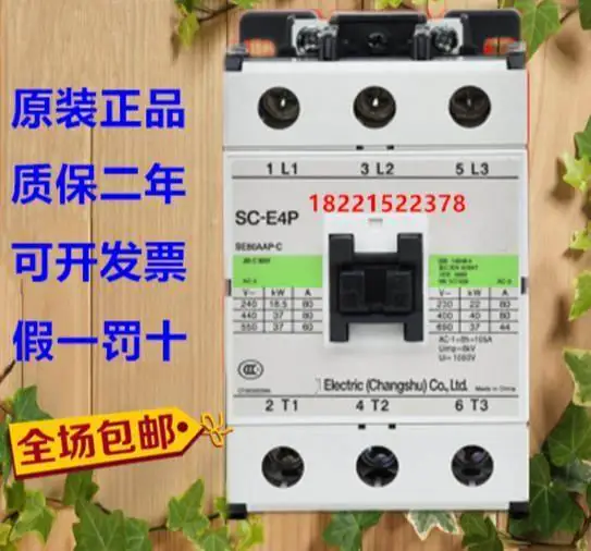 2 года гарантии SC-E4 SC-E4P контактор переменного тока AC24-380V лифта