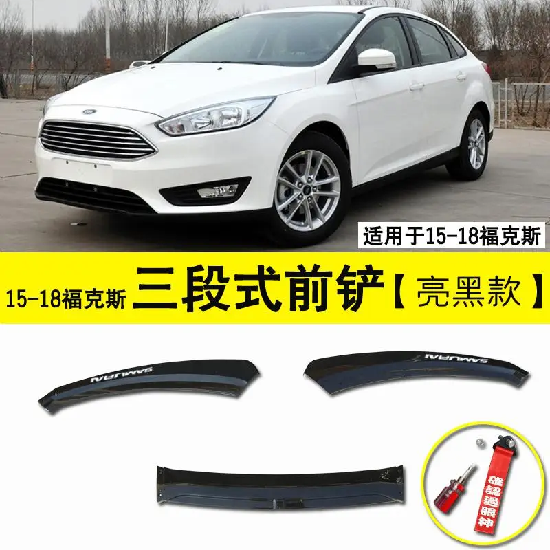 Для Ford Focus специальная Передняя Лопата передняя губа в окружении декоративного анти-столкновения переднего бампера - Цвет: 1