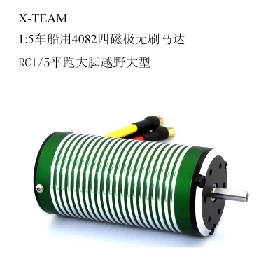 X TEAM XTI 4082 бесщеточный двигатель 4 полюса для 1/5 RC багги на дороге монстр грузовик 900