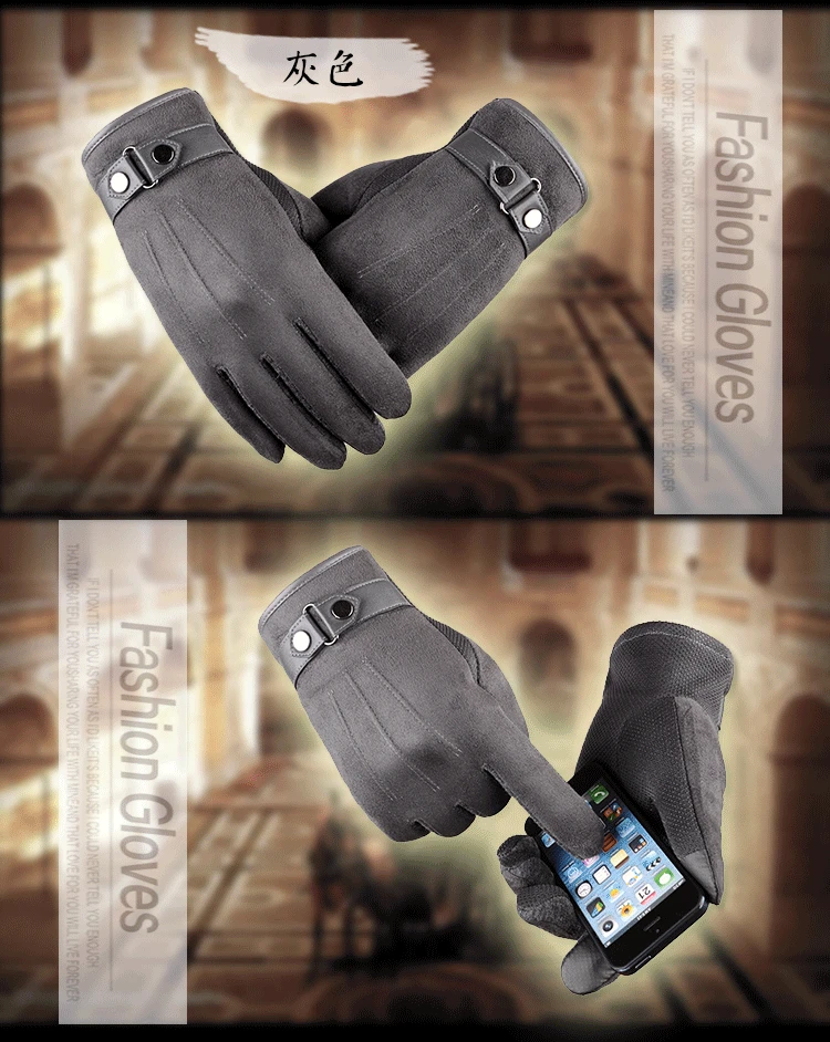 Зимние и осенние перчатки с сенсорным экраном мужские плюс бархатные теплые толстые перчатки для езды на велосипеде повседневные