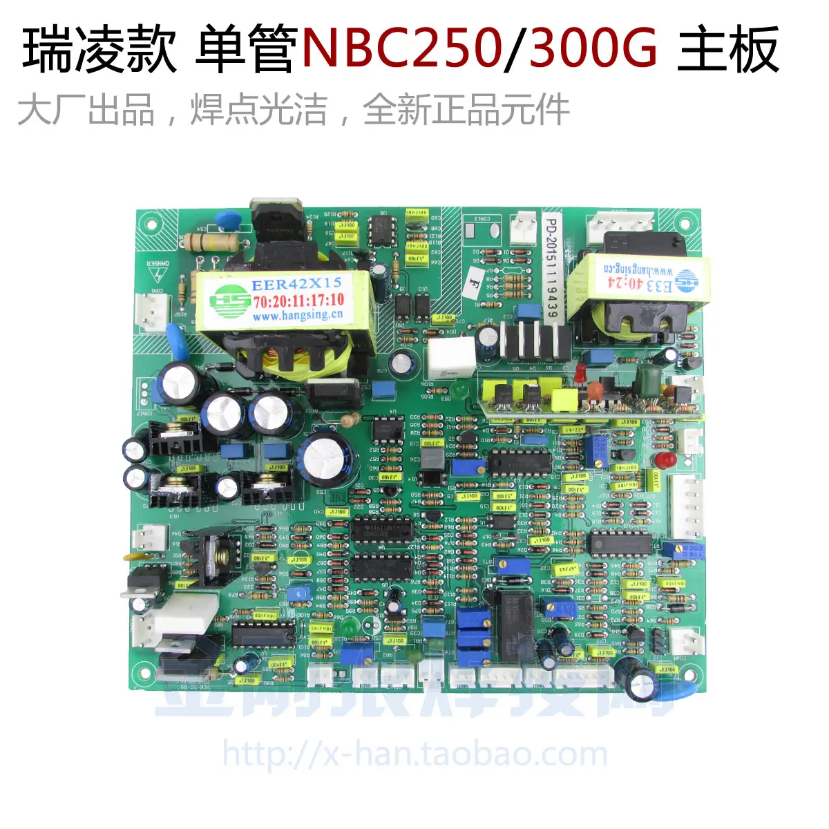 

Single Pipe IGBT NBC250G 300G Carbon Dioxide Gas Shielded Welding Motherboard Circuit Board