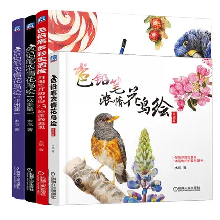 

Chinese Colored Pencil Drawing Part of Asia, Africa, Europe and America Flower and Bird Art Painting Book