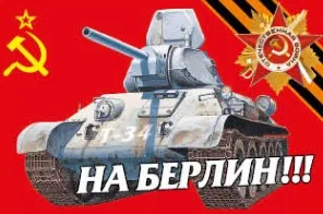 Русский День Победы 90*135 см Commander Советского Союза 1964 CCCP СССР ...