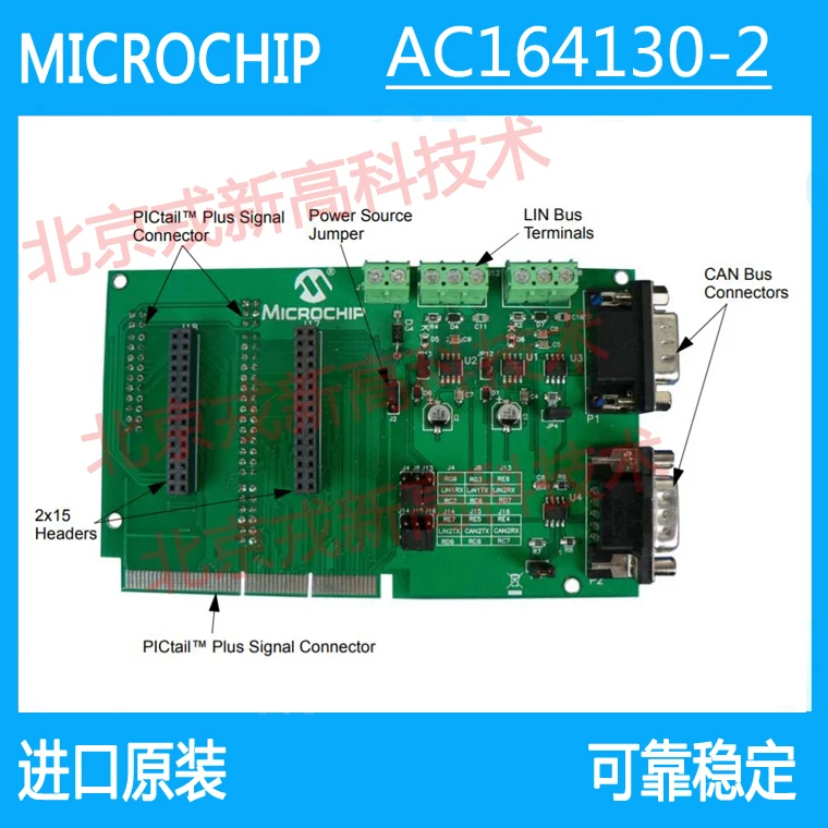 AC164130-2 CAN/LIN PICtail (плюс) дочерняя доска |