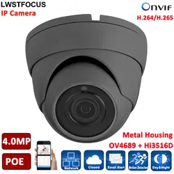 LWSTFOCUS ip-камера безопасности 4MP 1440 P POE безопасности IP купольный кожух видеокамеры камера ночного видения обнаружения движения