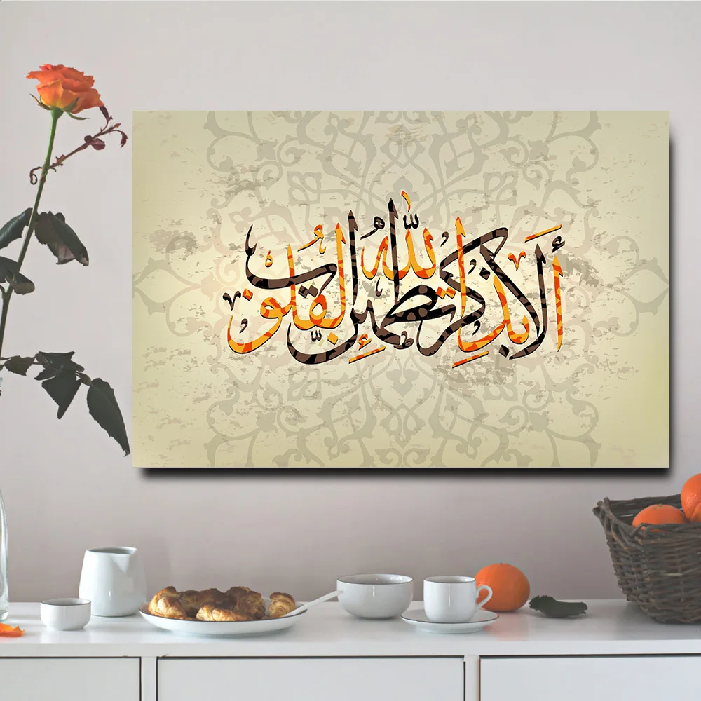 Современный домашний декор фотографии для Гостиная 1 шт. Исламская Рамадан холст Картины стены Книги по искусству арабский Плакаты