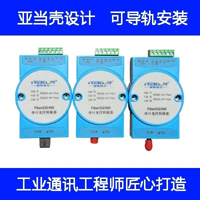 

Fiber232/485 switch optical fiber serial port optical terminal serial transceiver 485 light cat 232 light cat