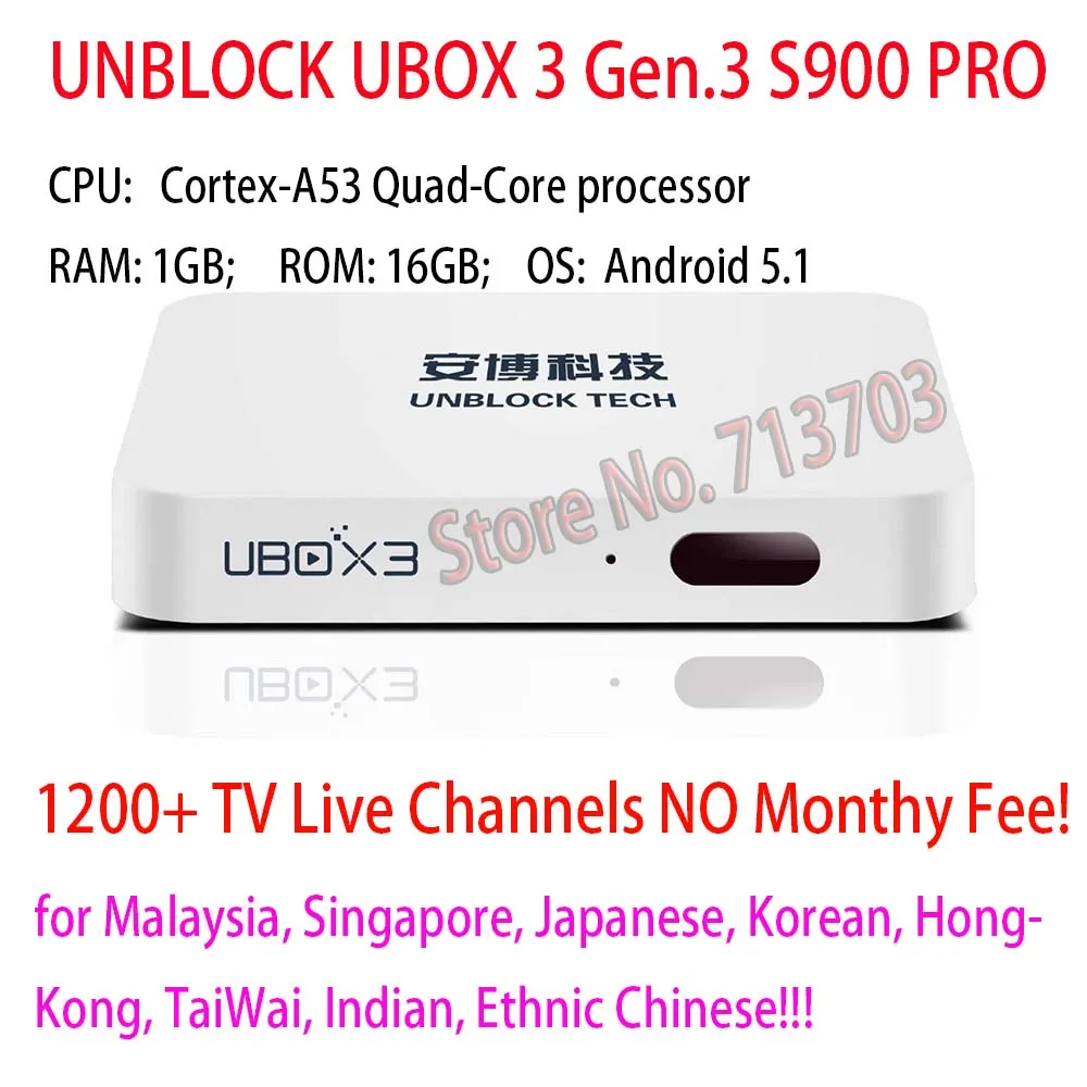 ТВ приставка IPTV UNBLOCK UBOX 3 S900 Bluetooth Smart Android 5 1 Корейская японская Тайваньская