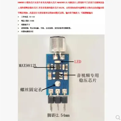 Микрофон усилитель модуль звуковой модуль микрофон Микрофон Модуль MAX9812 запись звука мыши высокая чувствительность