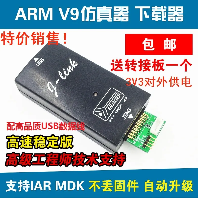 V9 эмулятор ARM отладчик nRF52840/51822 STM32/JTAG/SWD | Обустройство дома