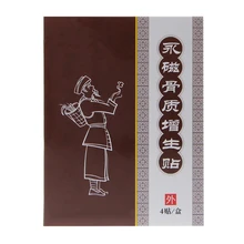 4 шт. Магнитная пластырь гиперостеогенный медицинский массажный пластырь Лечение остеоартрита кости уход за здоровьем массажер