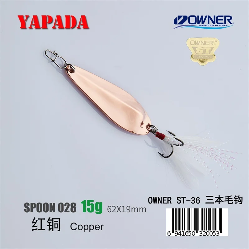 YAPADA ложка 028 Летающий челнок владелец тройной крючок 5g-10g-15g 45-57-62mm перо металлическая ложка Многоцветный рыболовные приманки - Цвет: Copper 15g Feather