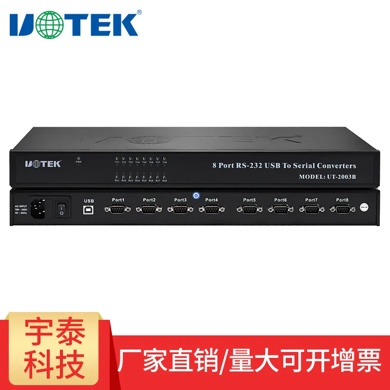 

UT-2003B1 USB to 8-port RS232 converter Multi-serial adapter UT-2003B1