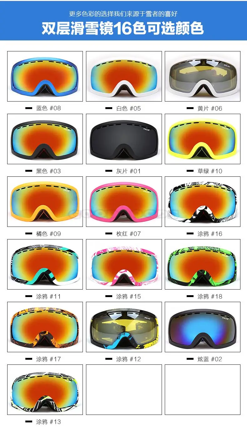 POLISI мужские и женские сноуборд лыжные снежные очки UV400 большие сферические профессиональные двухслойные противотуманные линзы лыжные очки