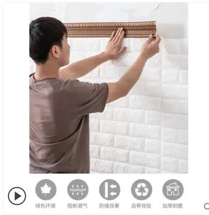 

3d three-dimensional wall stickers edge strips waistline waterproof anti-collision skirting self-adhesive wallpaper l