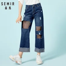 SEMIR, женские джинсы Fishenet из хлопка с потертостями, укороченные джинсы Boyfriend с широкими штанинами из стираного денима с подвернутым подолом