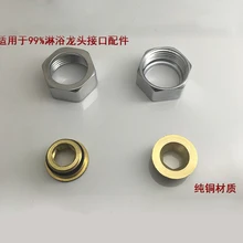 6 шт. = 1 набор Шестигранная гайка кран аксессуары для душа смеситель для душа резьба монтажный гайка смесительный клапан