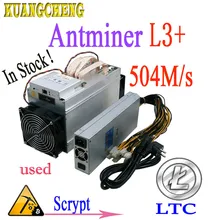 Б/у Asic Майнер ANTMINER L3+ LTC 504M 800W scrypt майнинга LTC стены энергопотребление лучше, чем antminer s9 T9 DR3 whatsminer m3