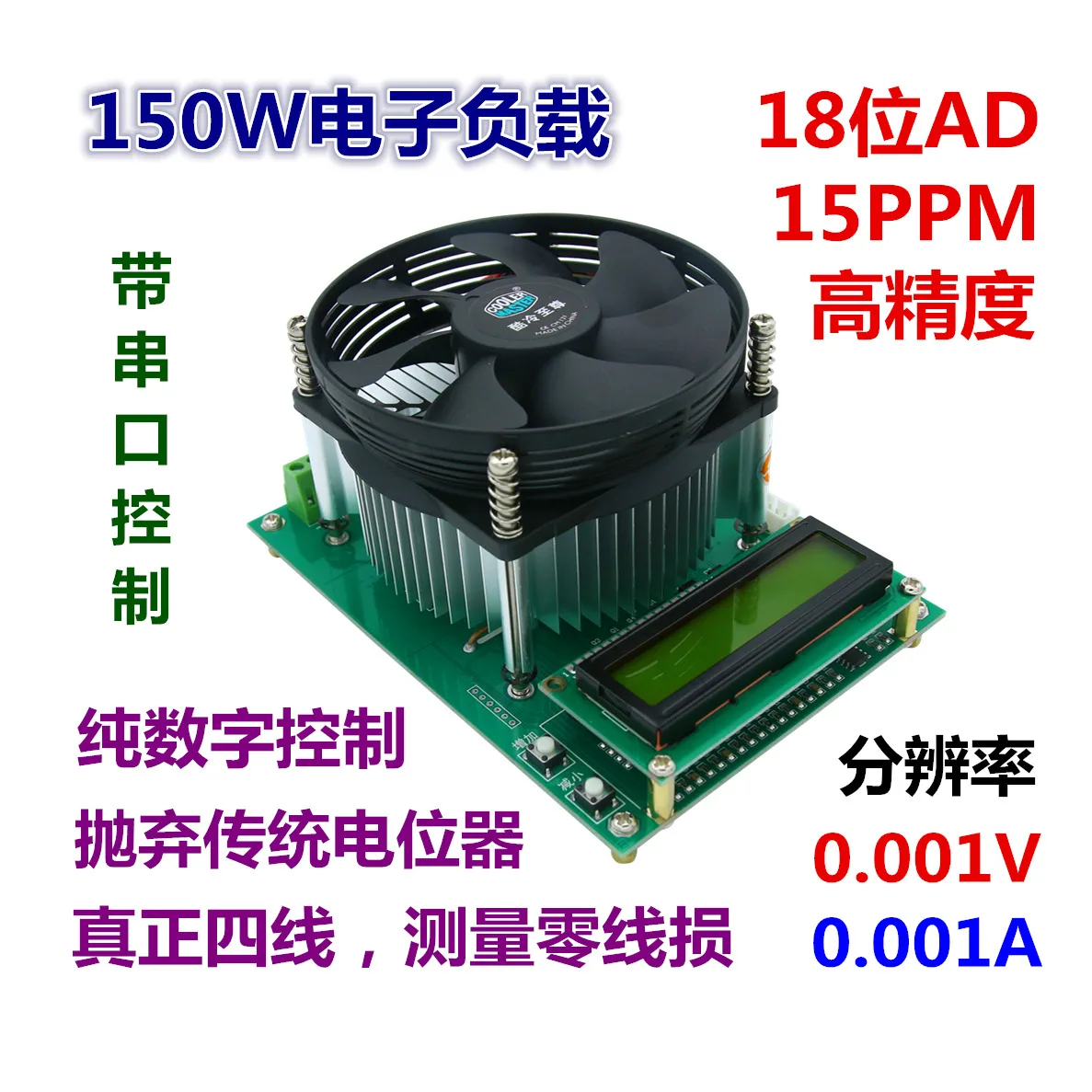 

USB Discharge Capacity Tester for Constant Current Electronic Load