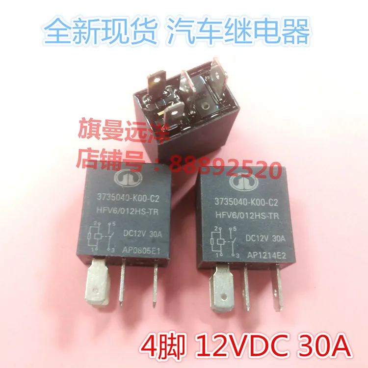 HFV6 012HS-TR 3735040-K00-C2 4-контактный DC12V 30A 12V |