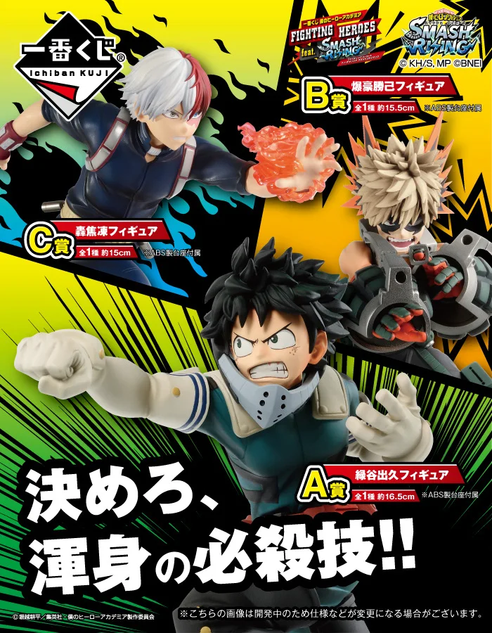 Аниме Мой герой Академия боку нет героев Katsuki Bakugo Izuku Middria Shoto Todorki модели