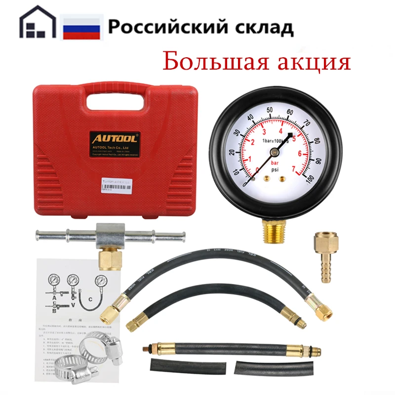 

TU-113 Universal Car Fuel Injection Pump Injector Tester Set Pressure Gauge Test Gasoline 0-100psi For Gasoline Fuel Pump
