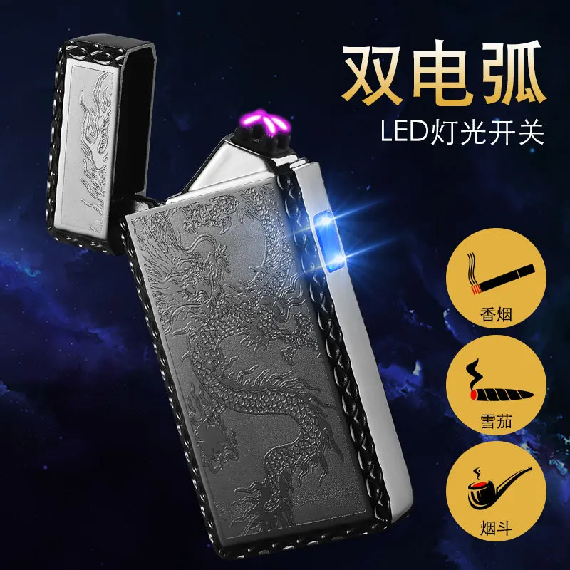 Электрическая зажигалка с двойной дугой Dragon usb зарядкой электрическая