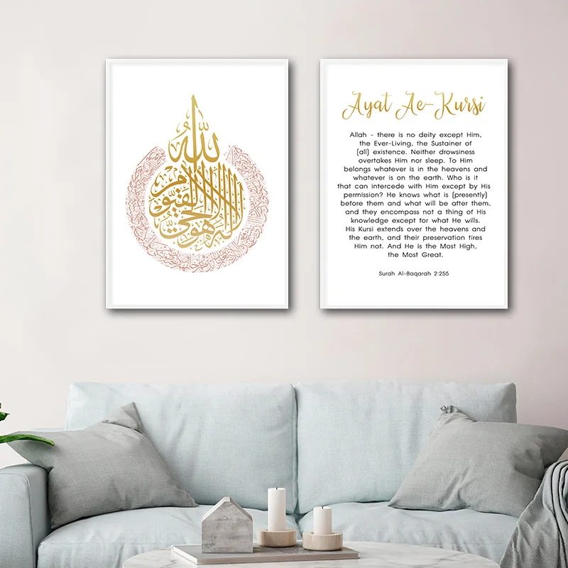 Алла исламский настенный Арт холст плакат и печать аятул КУРСИ декоративная картина живопись Современная гостиная украшение мечети