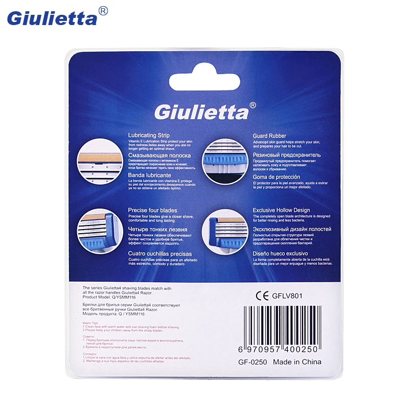 Бритвенные лезвия Giulietta 4 шт. (4 уровня) высококачественные мужские для бритья