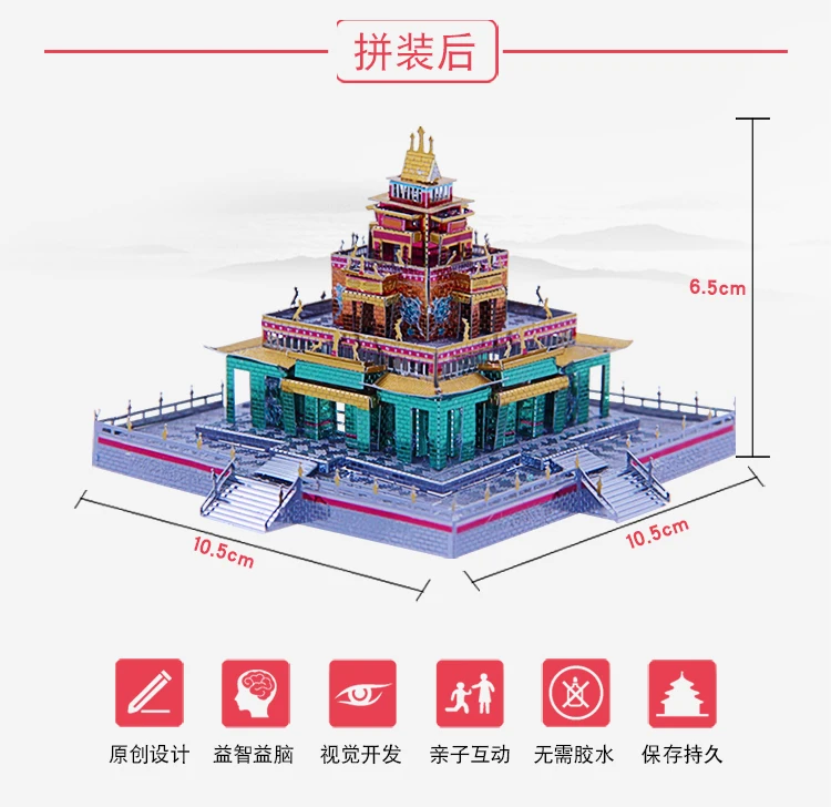 Microworld тибетский буддийский храм модель DIY лазерная резка головоломки истребитель Модель 3D металлические игрушки-пазлы подарки для детей