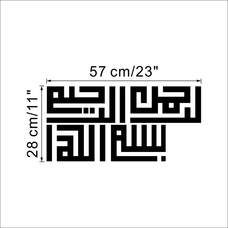 Creative Bismillah Wall sticker 20170812_190559_131