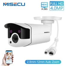 MISECU H.265/H.264 4.0MP моторизованный зум 48 V POE WDR IP Cam 2.0MP массив ночного ИК детектор движения RTSP Водонепроницаемый видеонаблюдения