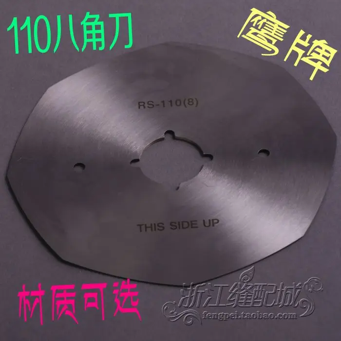 Eagle round knife circular blade HSS steel octagonal front steel blade